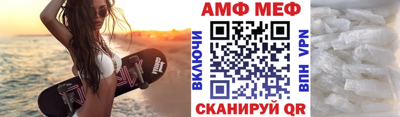 купить закладку  Нефтегорск  АМФ Premium 