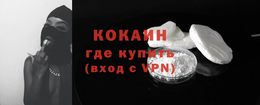 Cocaine FishScale  Нефтегорск 