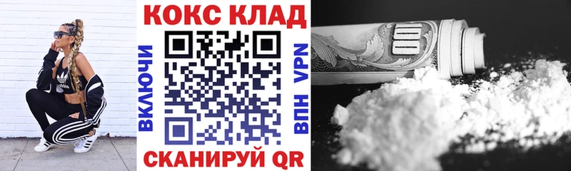 купить   Нефтегорск  COCAIN 97% 