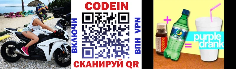 ссылка на мегу ССЫЛКА продажа наркотиков Нефтегорск Codein Purple Drank
