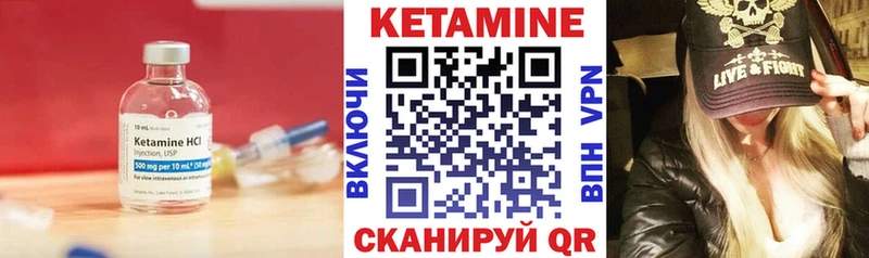 КЕТАМИН VHQ  закладки  Нефтегорск 
